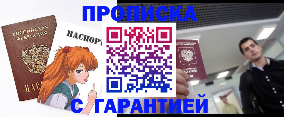 временная регистрация надежно в Семикаракорске