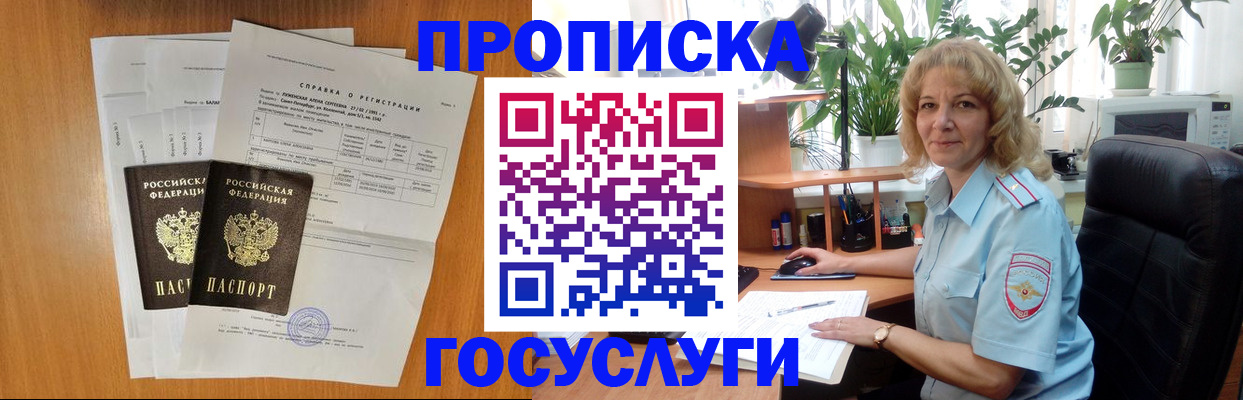 временная регистрация 2025 в Семикаракорске