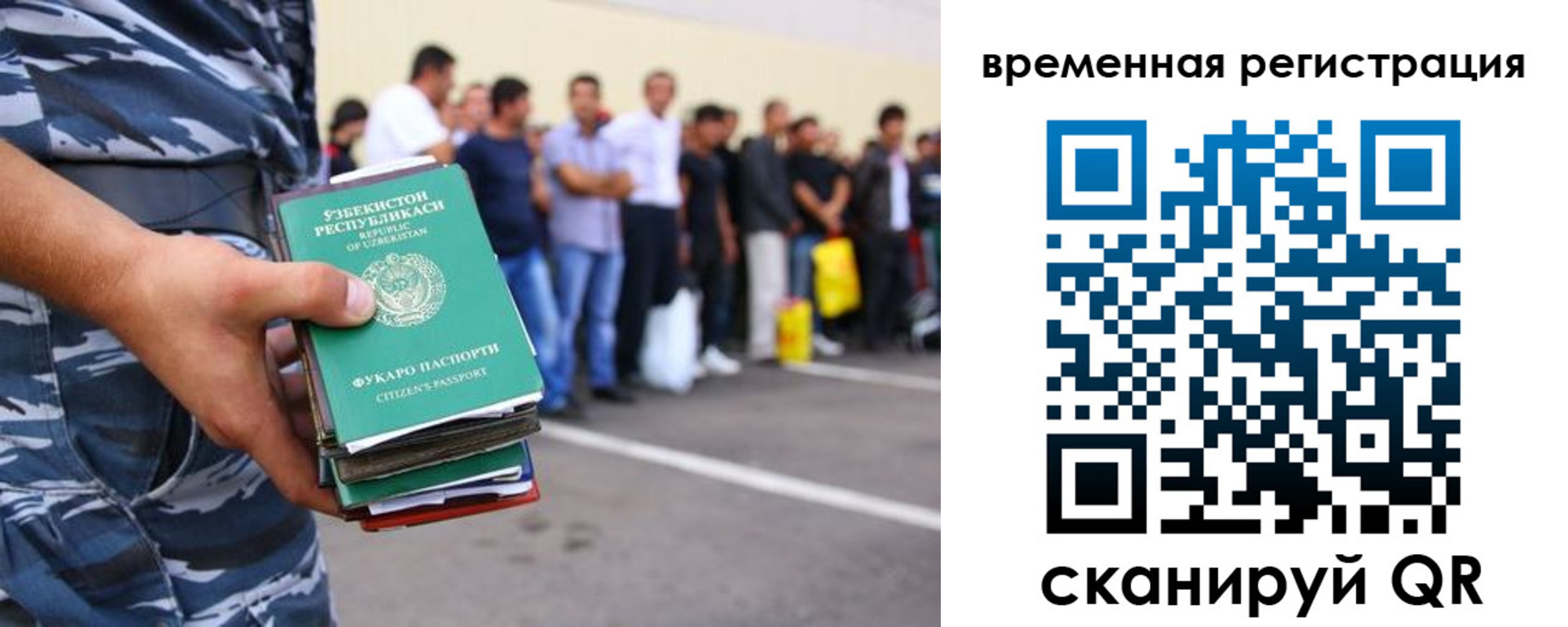 временная регистрация госуслуги в Семикаракорске