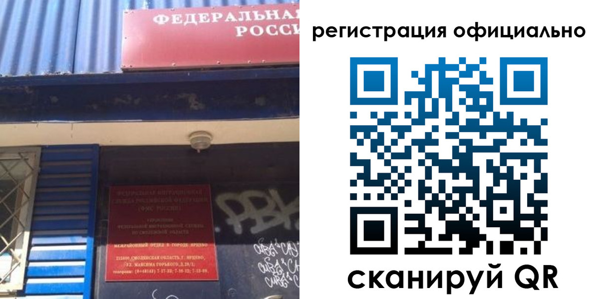 купить прописку в Семикаракорске