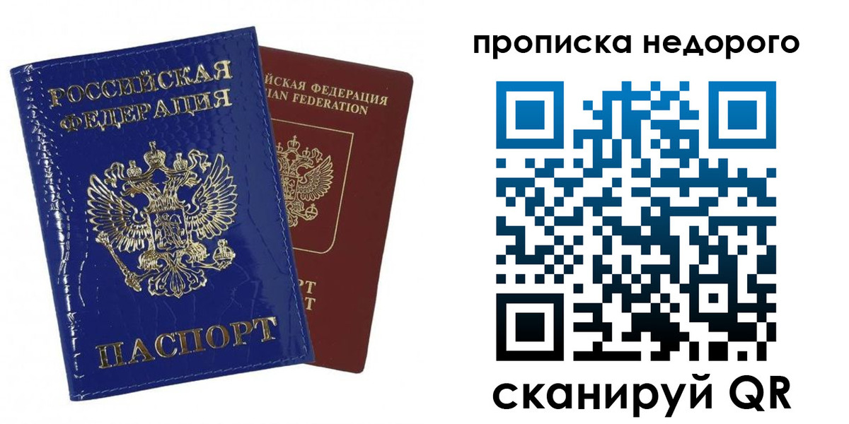 прописка для работы в Семикаракорске