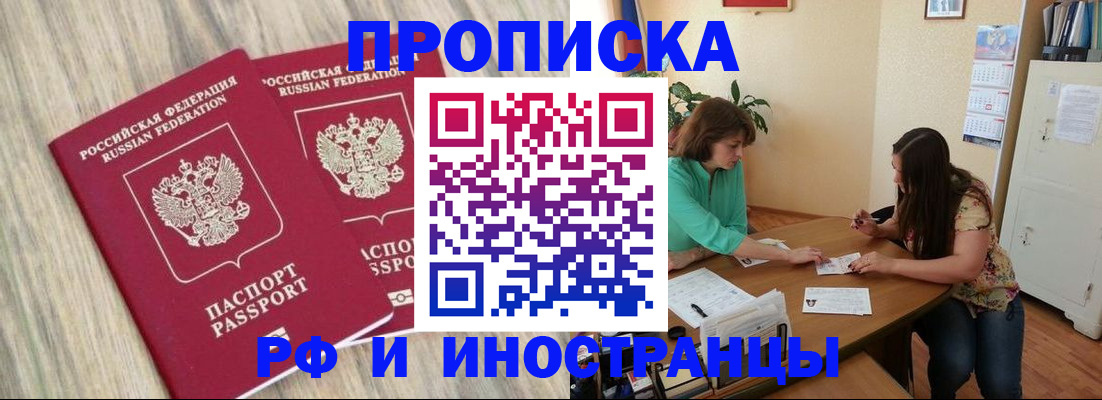 прописка для школы в Семикаракорске
