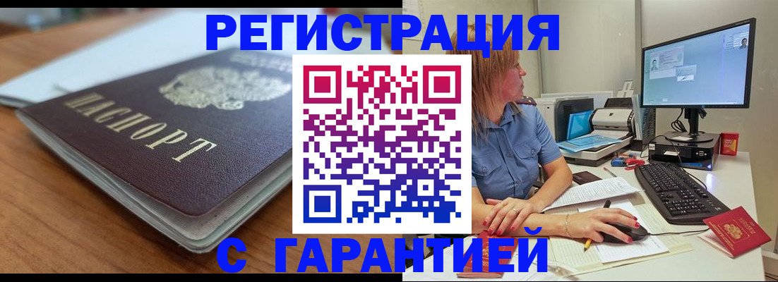 временная регистрация купить в Семикаракорске