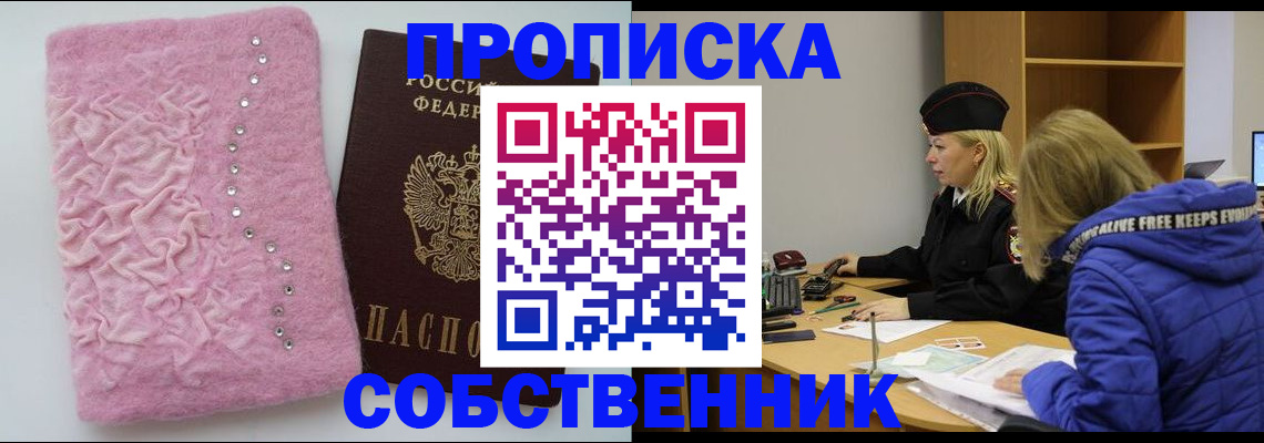 временная регистрация надежно в Семикаракорске
