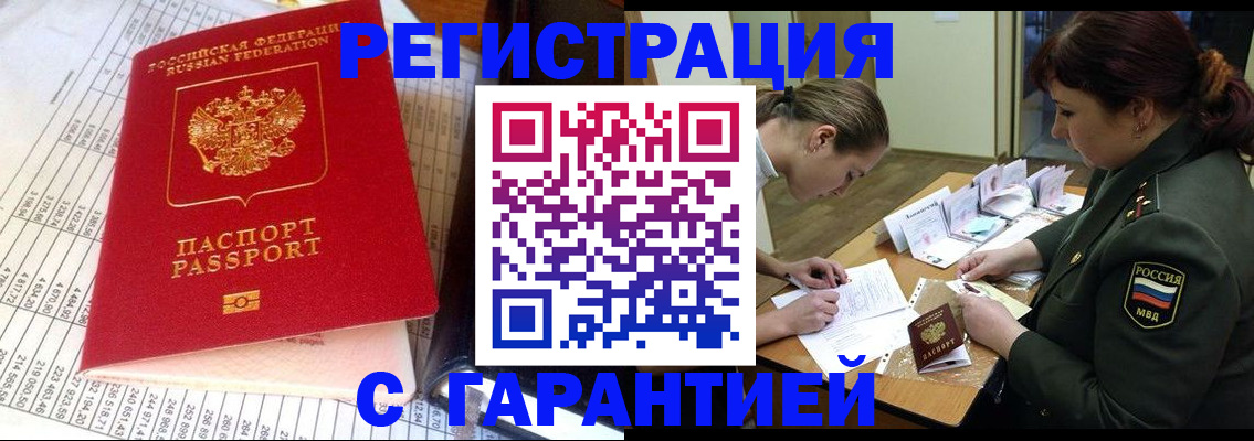 временная регистрация адрес в Семикаракорске