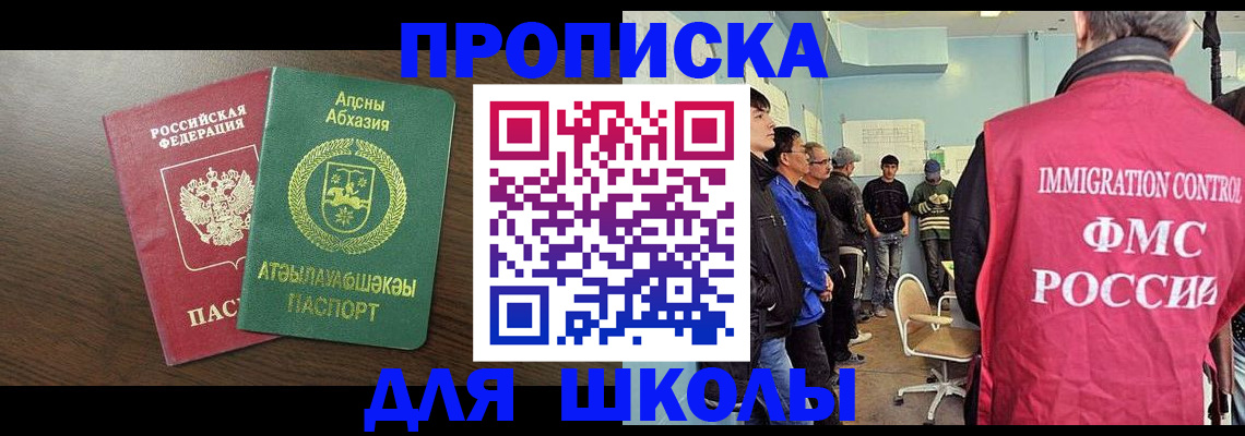временная регистрация законно в Семикаракорске