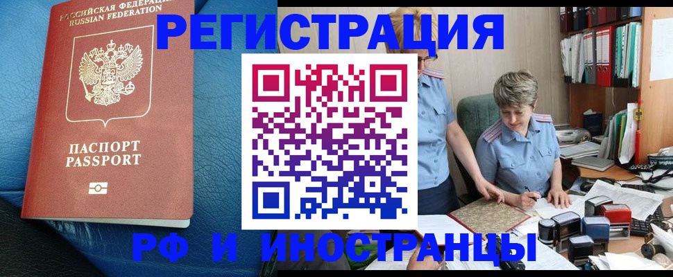 прописка от собственника в Семикаракорске