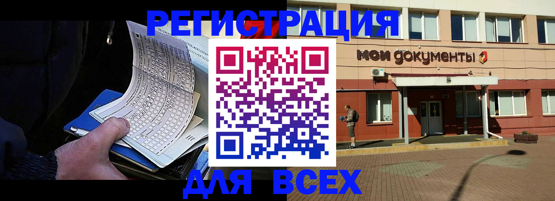 временная регистрация собственник в Семикаракорске