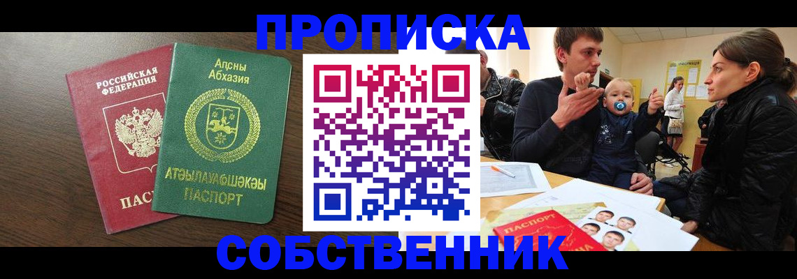 временная регистрация недорого в Семикаракорске
